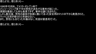 【ネットロア】信じようと、信じまいと　その096【フォークロア】