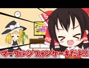 【料理】パパがマーブルシフォンケーキ作るよー【ゆっくり実況】