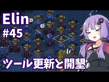 【Elin】ニュートラルペイシェントゆかり Part45