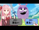 琴葉茜は広告を見ただけで異世界を無双します【VOICEROID劇場】