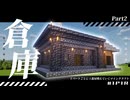 【マイクラ|1P1R】やっぱりルーレットはそうこなくっちゃ！【Part2|倉庫】