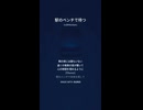 音楽作ってみた♯∞【対策対応版/ 歌詞表示あり】