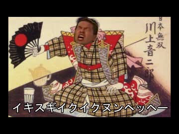 ヌンヘッヘッー節。