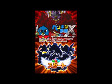 ●新品●DS ペンギンの問題X 天空の7戦士+特典付き★ ペンギン問題X天空の7戦士 DSソフトのみ - メルカリ