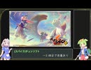 【風来のシレン6 WR】超・神髄 RTA 1:53:37【紲星あかり/ずんだもん解説】PART1/4