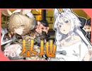 東北イタコのかけだしだらだらアークナイツ #8 「過去に別れを」
