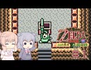 【CeVIO実況】六花ちゃんが遊ぶふしぎの木の実#1 大地の章