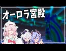 【Minecraft】# 2 鳴花ーズが行く！異世界開拓記【鳴花ヒメ・ミコト実況/VOICEROID実況】