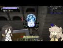 【Minecraft 1.20.1】うさぎとまほー #03 【VOICEVOX実況】