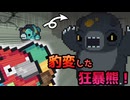 【ゆっくり実況】毛むくじゃらのブレイジングビークス #2