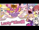 【Lusty*Kiss News】「ざこラジ」Lusty*Kiss特別回を2/13（木）に放送！