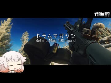 Colt M4A1 新100連ドラムマガジン Beta C-Mag【ONE実況】【タルコフ】【EFT】