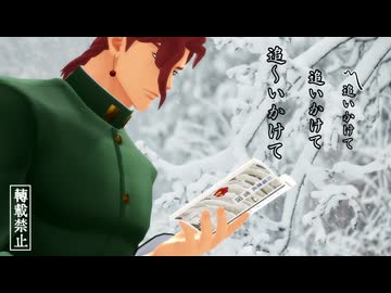 【MMDジョジョ】　文学少女インセイン　【花京院典明＆＿＿】