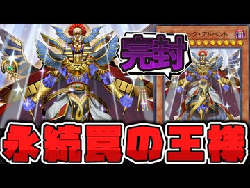 【遊戯王】 上手く扱える者に許された禁断の効果 『ファラオニック・アドベント』 【ゆっくり解説】