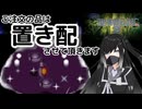 ボイロとゆかいな仲間たちが送る聖剣伝説2・Part50【VOICEROID実況】