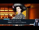 #4 　逆転裁判2（第2話　ストーリー編）　【成歩堂セレクション123】【実況動画】【初見プレイ】
