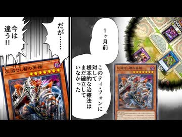 ドラグーンの宿敵ティ・フォンを灰滅の力で撃退して勝利を掴んだ決闘