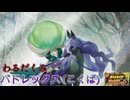 【実況】にわかガチ勢がポケモンSVで対戦した結果、、、#69【バドレックス(こくば)】
