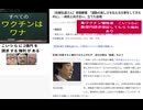 毒ワクチン犠牲者　こいつらに数億円請求保証してもらう権利あり　［佐藤弘道さん］脊髄梗塞　「運動の楽しさを伝える仕事をしてきたのに」…病気と向き合い、立てた目標