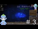 【Elin EA】さぁ、出かけようよ！ 03(終)【Modプレイ】