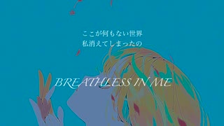 breathless/メタルア工房 breathless/metal a factory
