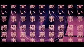 メーデー／ひらぎ (coverd by 花城)