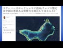 気になった海外ニュースのまとめ　５点