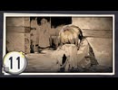 実況 ◇ 飢えた子羊 ◇ 第11幕