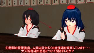 【東方MMD】   若かりしあの日の山　PART1　【Touhou】