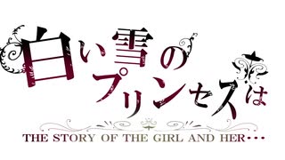 【にじさんじ人力】白い雪のプリンセスは【伏見ガク】