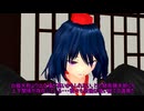 【東方MMD】   若かりしあの日の山　PART5　【Touhou】