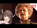 【VOICEROID実況】プロフェッショナルとナイフとマチルダと【バイオハザードRE:4】#9