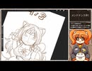 イラスト制作の様子を見守る生放送！#9 再録5