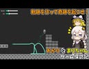 軌跡を足場に超えていけ！ あかりとまりちゃんのゲーム旅！【トレイルレイル】