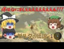 【ゆっくり実況】ゼルダの伝説ブレスオブザワイルドをガチ初見プレイ！part2