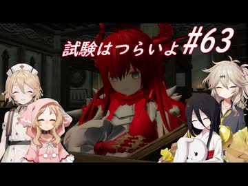 【SkyrimSE】小さい赤龍娘と10人の仲間たちのパワープレイ！ part63『試験はつらいよ』【春日部つむぎ実況プレイ】