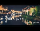 disoloved/小春六花