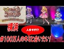 ひと、ヒト、人集会。キミプリデビューライブに行ってきた！！！