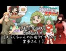 【東方有頂天】内藤の休日【あうんちゃんのお困りですよね！？霊夢さん！】