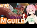【スト6】モダンでMASTERを目指すアカネちゃん その19「マスターガイル」【VOICEROID実況】