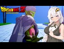 【戦慄の人造人間編】あかりがやらねば誰がやる＃10【ドラゴンボールZ カカロット】