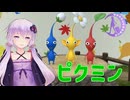 ピクミンコラボ！バスと徒歩で行く宮島SA【VOICEROID旅行】