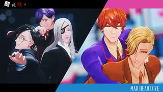 【MMDJB】虎視眈々 / MAD HEAD LOVE【真経津/獅子神/村雨/叶/天堂】