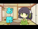 セイタコの日常パート88『お酢』