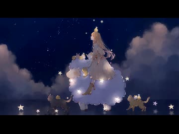 星降るココロ 歌ってみた【りおき】