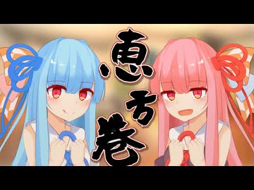 2025年の恵方は西南西のやや西
