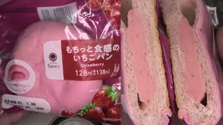 ファミリーマートのもちっと食感のいちごパンを食べました。 #ファミリーマート　#いちご　#パン