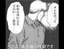 バイオ４　新：攻略情報的なナニか　改造縛り　３－３