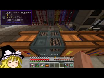 【Minecraft】ゆっくり幻想宇宙紀行 part30【ゆっくり実況】