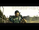 行き当たりばったりな者たち【バイオハザード５】#2